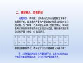 八年级下数学课件：20-2 数据的波动程度  （共26张PPT）_人教新课标