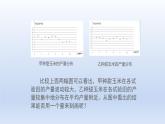 八年级下数学课件：20-2 数据的波动程度  （共26张PPT）_人教新课标