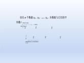 八年级下数学课件：20-2 数据的波动程度  （共26张PPT）_人教新课标