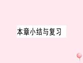 2019秋八年级数学上册第11章平面直角坐标系本章小结与复习习题课件（新版）沪科版