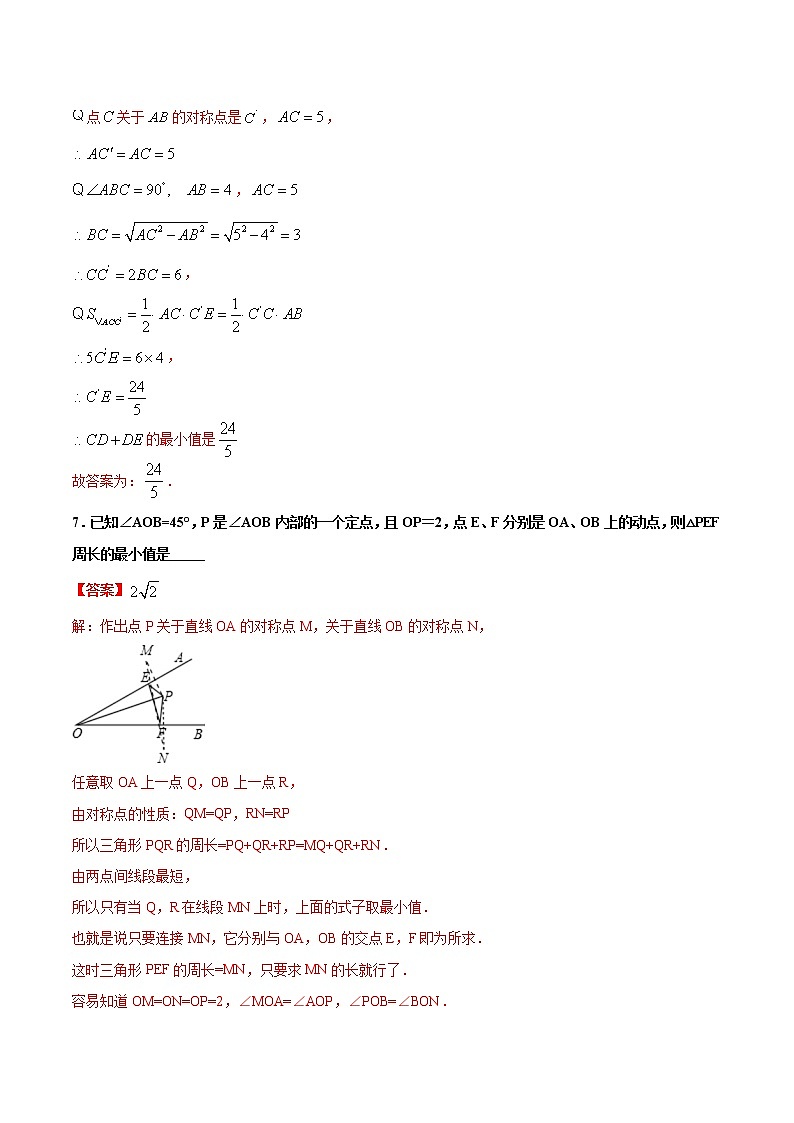 练习6 轴对称与坐标变化北师大版八年级数学2020-2021学年寒假作业03