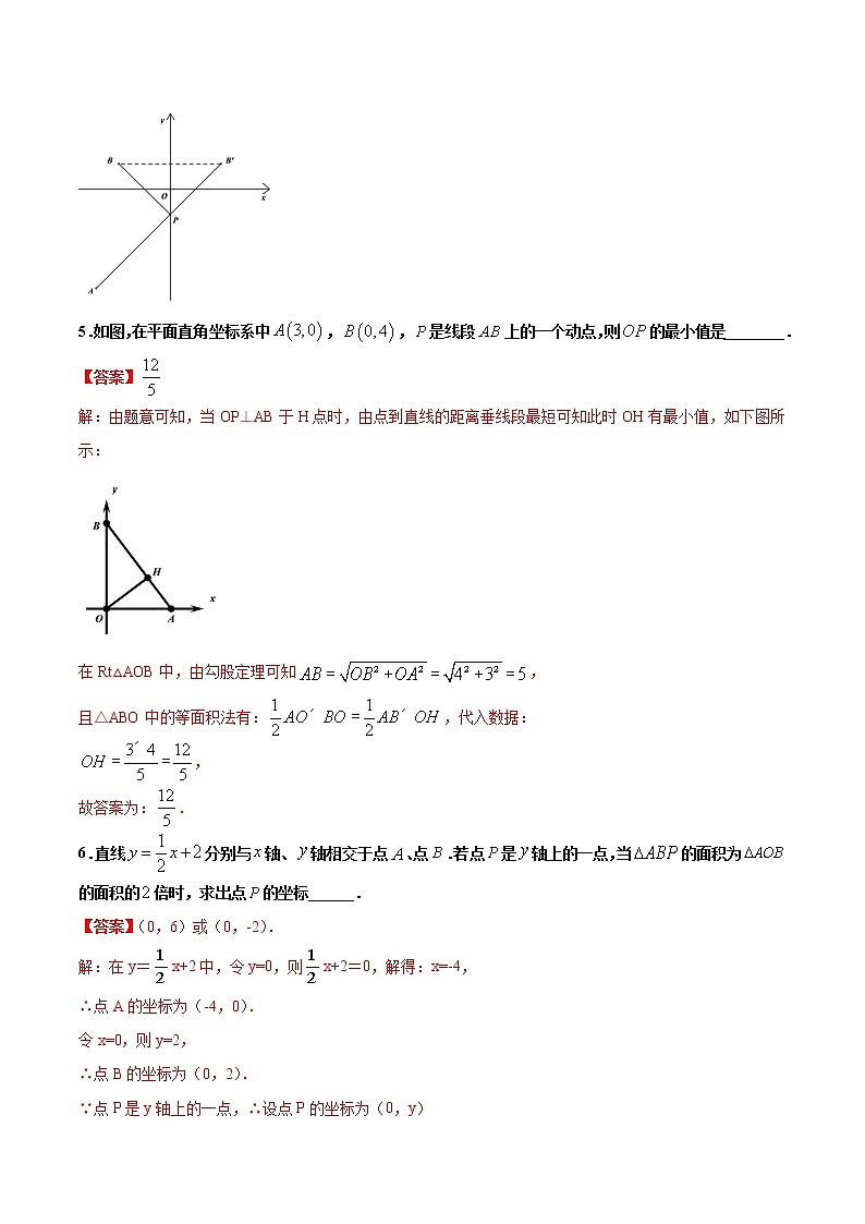 练习8 一次函数应用北师大版八年级数学2020-2021学年寒假作业03