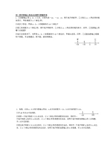 数轴上的动点问题练习题