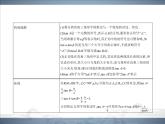 2021北师大版九年级数学下册课件：第一章1锐角三角函数(共70张PPT)