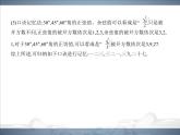 2021北师大版九年级数学下册课件：第一章2 30°,45°,60°角的三角函数值(共50张PPT)
