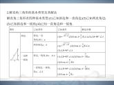 2021北師大版九年級(jí)數(shù)學(xué)下冊(cè)課件：第一章4解直角三角形(共52張PPT)