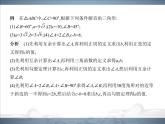 2021北師大版九年級(jí)數(shù)學(xué)下冊(cè)課件：第一章4解直角三角形(共52張PPT)
