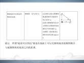 2021北师大版九年级数学下册课件：第一章6利用三角函数测高(共74张PPT)