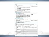 2021北师大版九年级数学下册课件：第二章1二次函数(共43张PPT)