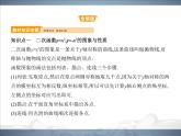 2021北师大版九年级数学下册课件：第二章2二次函数的图象与性质(共102张PPT)