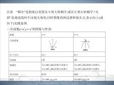 2021北师大版九年级数学下册课件：第二章2二次函数的图象与性质(共102张PPT)