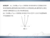 2021北师大版九年级数学下册课件：第二章2二次函数的图象与性质(共102张PPT)