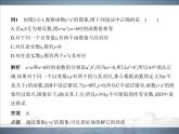 2021北师大版九年级数学下册课件：第二章2二次函数的图象与性质(共102张PPT)