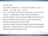 2021北师大版九年级数学下册课件：第二章4二次函数的应用(共100张PPT)