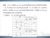 2021北师大版九年级数学下册课件：第二章5二次函数与一元二次方程(共81张PPT)