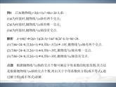 2021北师大版九年级数学下册课件：第二章5二次函数与一元二次方程(共81张PPT)