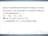 2021北師大版九年級(jí)數(shù)學(xué)下冊(cè)課件：第二章本章檢測(cè)(共28張PPT)