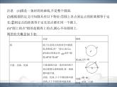 2021北師大版九年級(jí)數(shù)學(xué)下冊(cè)課件：第三章1圓(共59張PPT)
