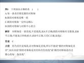 2021北师大版九年级数学下册课件：第三章2圆的对称性(共45张PPT)