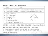 2021北师大版九年级数学下册课件：第三章2圆的对称性(共45张PPT)