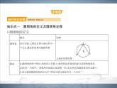 2021北師大版九年級(jí)數(shù)學(xué)下冊(cè)課件：第三章4圓周角和圓心角的關(guān)系(共85張PPT)