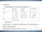 2021北師大版九年級(jí)數(shù)學(xué)下冊(cè)課件：第三章4圓周角和圓心角的關(guān)系(共85張PPT)