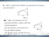 2021北师大版九年级数学下册课件：第三章7切线长定理(共51张PPT)