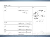 2021北师大版九年级数学下册课件：第三章8圆内接正多边形(共89张PPT)