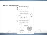 2021北師大版九年級(jí)數(shù)學(xué)下冊(cè)課件：第三章9弧長(zhǎng)及扇形的面積(共105張PPT)
