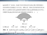 2021北师大版九年级数学下册课件：专项综合全练(三)(共16张PPT)