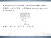 2021北师大版九年级数学下册课件：专项综合全练(一)(共23张PPT)