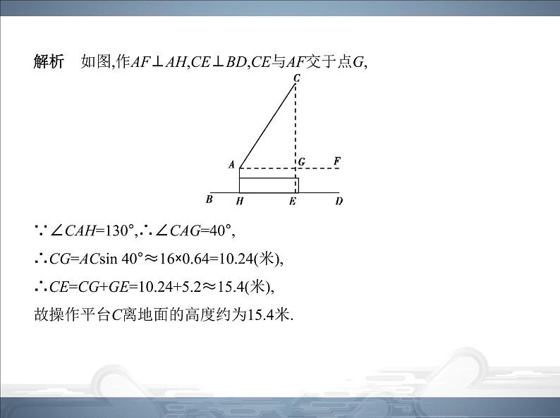 2021北师大版九年级数学下册课件：专项综合全练(一)(共23张PPT)08