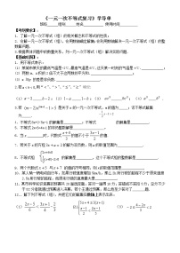 苏科版七年级下册第10章 二元一次方程组综合与测试优秀教案