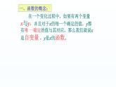 八年级下数学课件：19 一次函数  复习（共32张PPT）_人教新课标