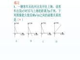 八年级下数学课件：19 一次函数  复习（共32张PPT）_人教新课标