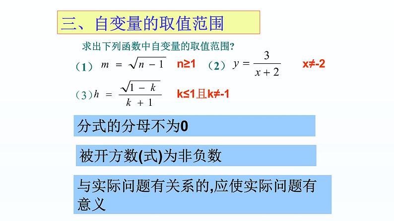 八年级下数学课件：19 一次函数  复习（共32张PPT）_人教新课标07