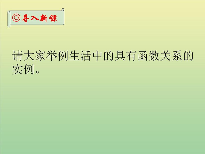 2020秋八年级数学上册第12章一次函数12-4综合与实践一次函数模型的应用教学课件（新版）沪科版02