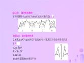 八年级上数学课件第15章轴对称图形和等腰三角形15-1轴对称图形第2课时轴对称课件新版沪科版_沪科版