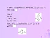八年级上数学课件第15章轴对称图形和等腰三角形15-1轴对称图形第2课时轴对称课件新版沪科版_沪科版