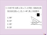 八年级数学上册小专题（4）三角形中的边角关系习题课件（新版）沪科版