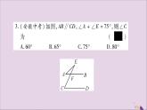八年级数学上册小专题（4）三角形中的边角关系习题课件（新版）沪科版