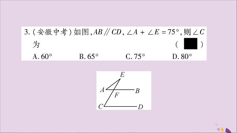 八年级数学上册小专题（4）三角形中的边角关系习题课件（新版）沪科版04