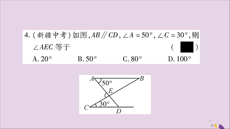 八年级数学上册小专题（4）三角形中的边角关系习题课件（新版）沪科版05