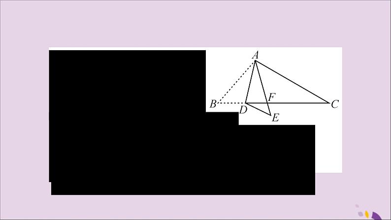 八年级数学上册小专题（4）三角形中的边角关系习题课件（新版）沪科版07