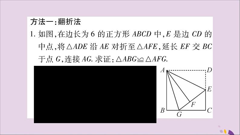 八年级数学上册小专题（5）构造三角形全等的常见方法习题课件（新版）沪科版02