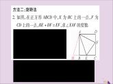 八年级数学上册小专题（5）构造三角形全等的常见方法习题课件（新版）沪科版