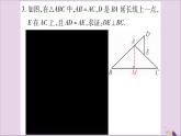 八年级数学上册第15章轴对称图形和等腰三角形15-3等腰三角形小专题（8）等腰三角形中常见辅助线的作法习题课件（新版）沪科版