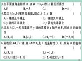 2020秋八年级数学上册第三章《位置与坐标》检测卷作业课件（新版）北师大版