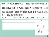 2020秋八年级数学上册第三章《位置与坐标》检测卷作业课件（新版）北师大版