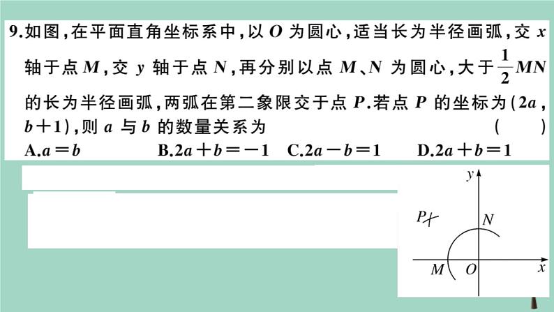 2020秋八年级数学上册第三章《位置与坐标》检测卷作业课件（新版）北师大版05